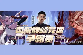 DNF：旭旭宝宝痛失冠军！氪金1亿增幅，不如10件改造图片