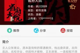 官场宦海小说推荐，好看经典图片