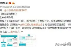 举报韩红贪污3亿的“司马3忌”，获72万粉的他开始打微博广告了图片