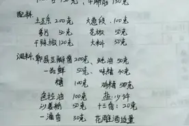 各种菜的配方，有缘人拿走吧图片