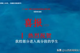 高考喜报丨长治广播艺术学校高考复读生提分榜图片