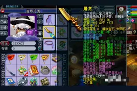 梦幻西游·6万8入手109级青花瓷号 带4件装备亏不亏？图片