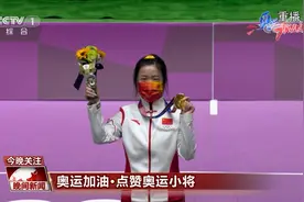 奥运加油丨点赞奥运小将 致敬奥运老将图片