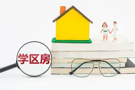 西安义务教育政策变化，“双保险”玩不转了，学区房还能保证上名校吗？图片