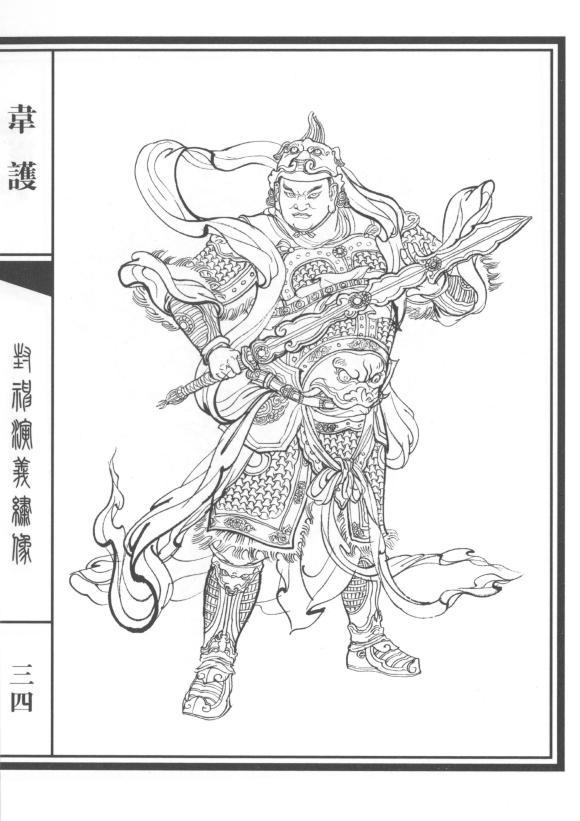 《封神演义》人物实力等级大划分