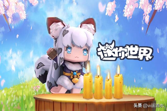 下载迷你世界1周年（迷你世界 4周年版本更新 惊喜不断一起探索自然奇迹）