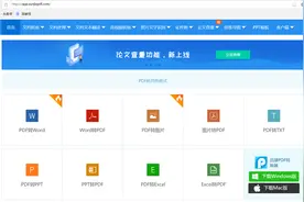 还在为转换文件格式发愁，告诉你一个全能网站，所有格式全搞定图片