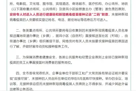重磅！多地发文！未接种疫苗导致感染，将严肃追责图片