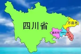 原本都属于川蜀地区，四川和重庆为何要“分家”图片
