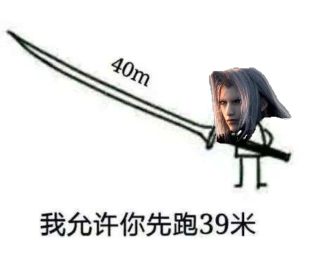 “四十米长刀”？这些游戏界极具代表性的武器你了解多少？