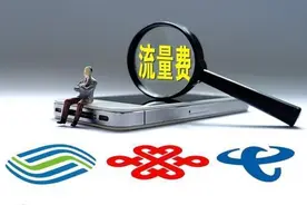 10年不换号的老用户，移动、联通和电信会给啥待遇？看完涨知识了图片