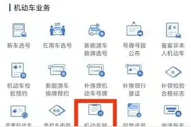9月起，安徽二手车转移登记“跨省通办”图片