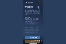 进阶版“黄刀宝石流”国服钟无艳教学图片