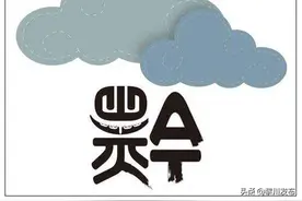 战国时期贵州就已经称“黔”了吗？事实恐怕没那么简单图片
