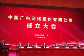 中国广电成为第四大运营商，对消费者会有什么影响？图片