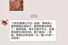回馈粉丝？生日返现？报复女友？不要信！这些都是诈骗！图片
