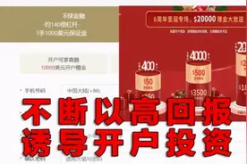 警惕，塔城已有人上当！这些都是网络诈骗图片