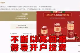 警惕，塔城已有人上当！这些都是网络诈骗图片