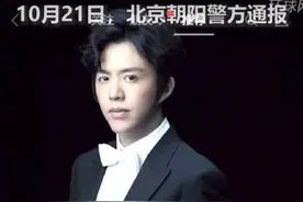 李云迪因嫖娼被拘，朝阳群众到底何方神圣？1971年就抓过苏联间谍图片