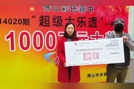 杭州一彩民10元喜中581万大奖，中奖者直言：该轮到我中奖了图片