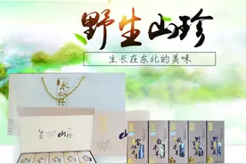 来白山不能错过的特产——榛蘑图片