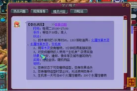 梦幻西游：必做的赚钱任务获得以及副本图片