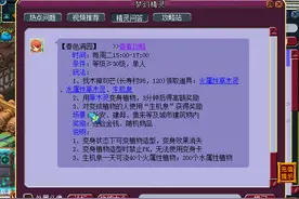 梦幻西游：必做的赚钱任务获得以及副本图片