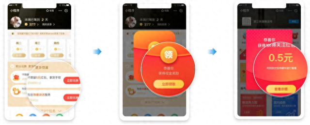 花呗分期折扣券怎么用，支付宝小程序店铺运营 配图08