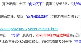 梦幻西游：帮派对于我们意味着什么，从归属地到工具人图片