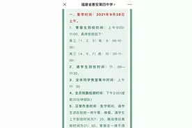 复课！复课！泉州这些学校复课时间已定图片
