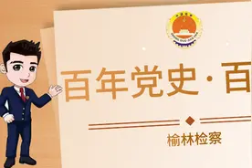 【百年党史·百天学】1958年图片