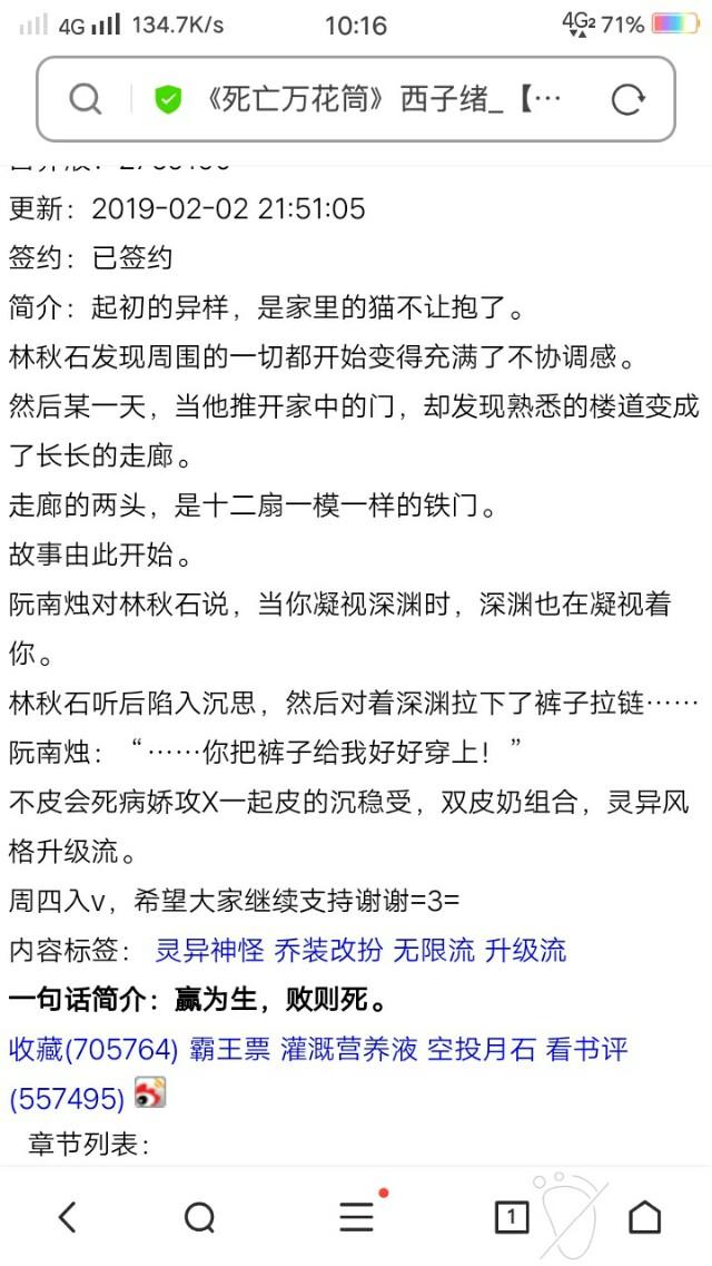 10篇超好看的耽美无限流小说推荐，全部已完结     （1）