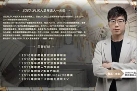 LPL名人堂首批成员确立，选手解说教练均在位，不见猪狗是为何图片