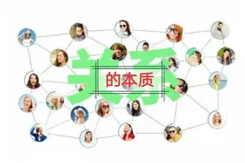 关系的本质图片