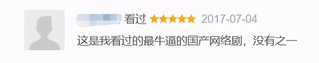 史上最穷团队，拍出9.7的国剧，粉丝直呼“编剧牛X”