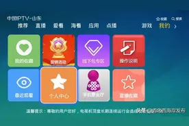 青岛西海岸新区网络电视用户能看本地节目啦！图片