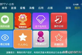青岛西海岸新区网络电视用户能看本地节目啦！图片