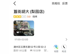 真相了！胡大通州店原来是冒牌！北京簋街总店：通州无胡大图片