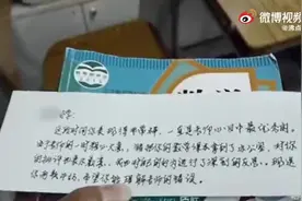 （视频）@太原人！一位老师误会学生没带课本写信道歉，网友：这位老师太好了图片