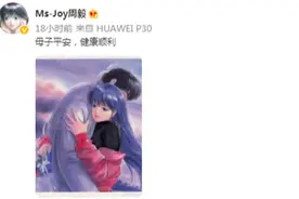 PUBG圈喜事连连，Msjoy喜得贵子，小海减肥初显成效图片