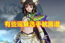 玩家排位记日记，这瑶妹写的太真实了，和我家的一模一样图片