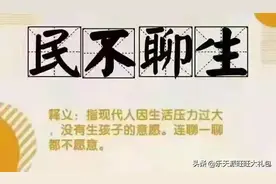 砖家，你妈逼你生三胎了么？图片