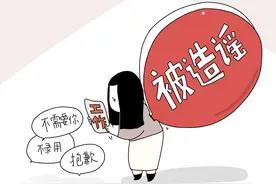 “女子取快递被造谣出轨案”被警方立案侦查，谁该为“社会性死亡”负责？图片