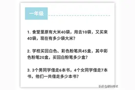 小学数学1~6年级基础拓展巩固练习（含答案）图片