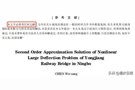 论文不必参考任何文献？看到作者名字，网友：失敬了……图片