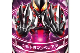 盘点『伪欧布奥特曼魔王兽卡片』图片