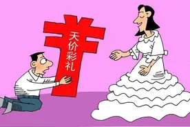 17万彩礼纠纷案例图片