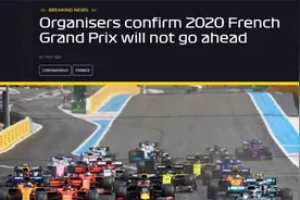 F1法国大奖赛宣布取消，赛季前10站均无法如期进行图片