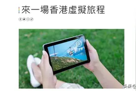 香港旅发局搞虚拟旅游 日本游港团爆满 3团加至10团图片