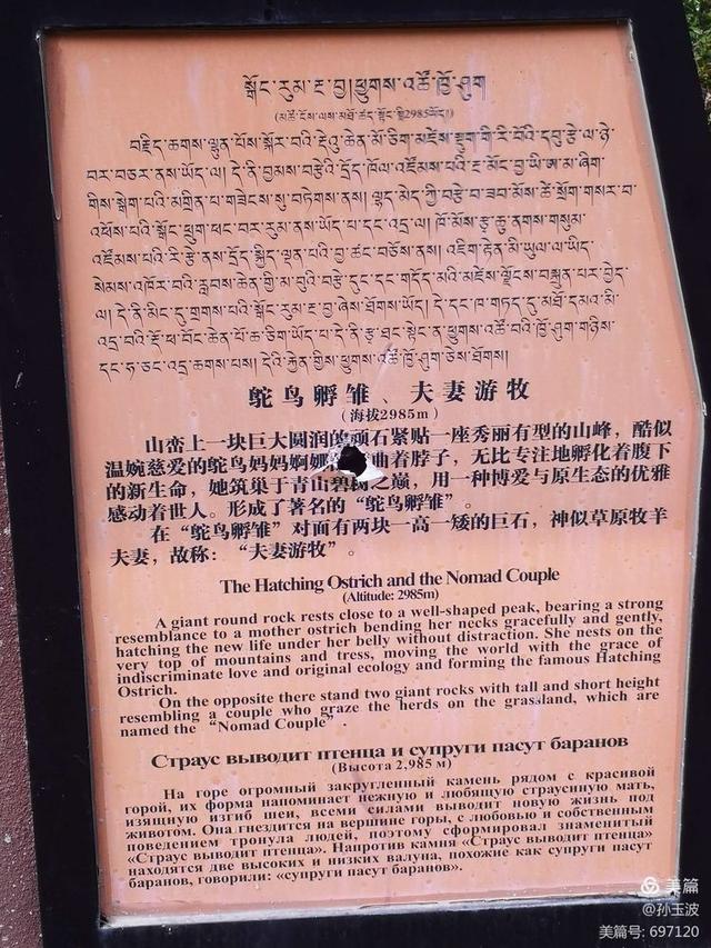 单车单人穿越洛克之路